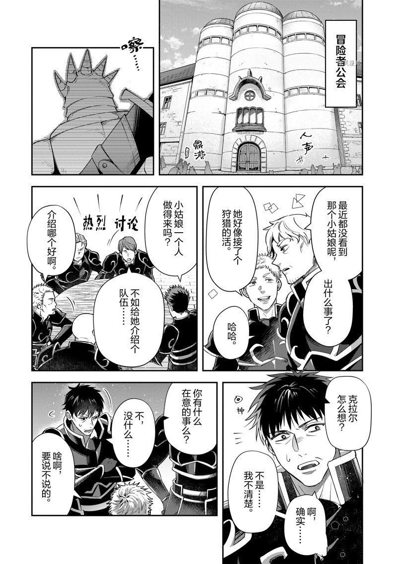 第21话 试看版