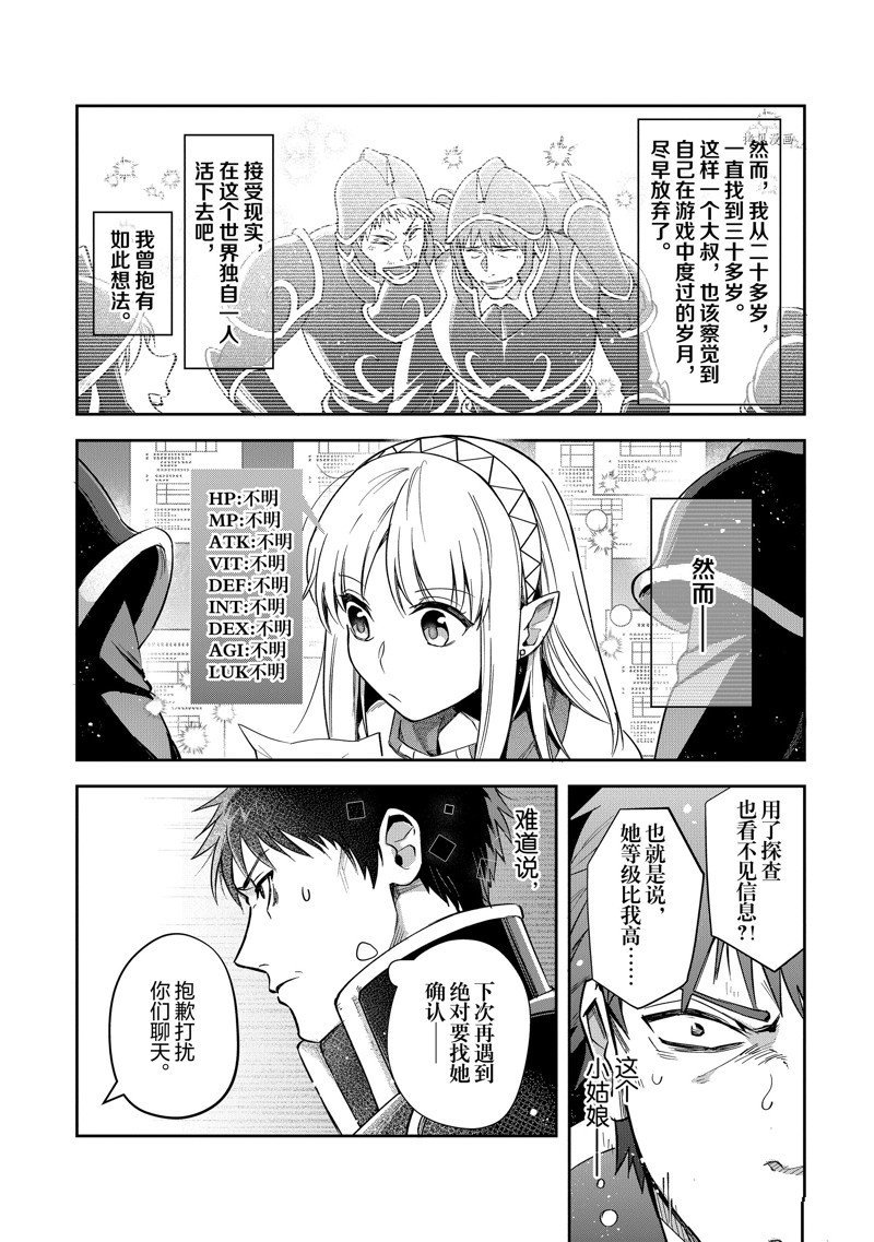 第21话 试看版