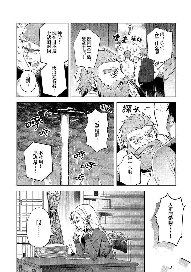 第21话 试看版