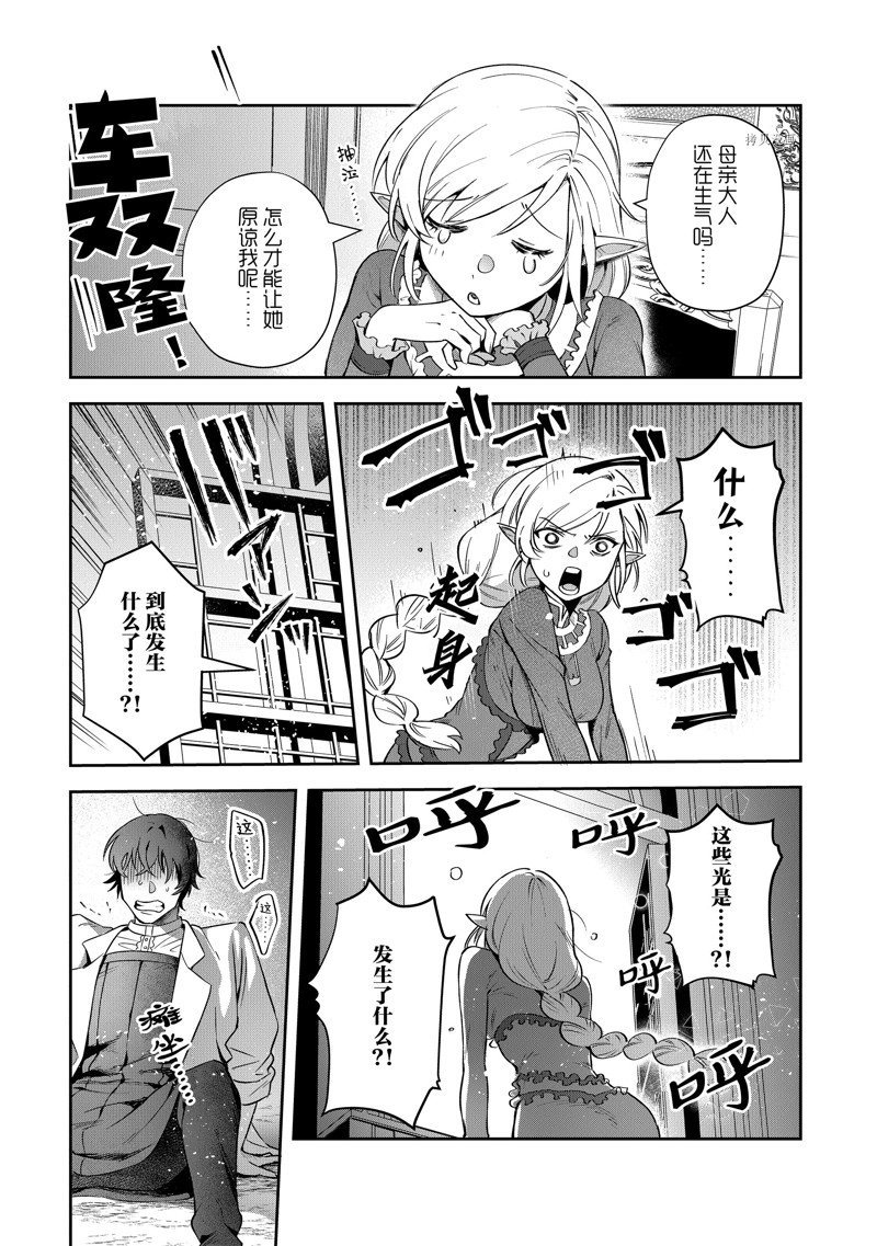 第21话 试看版