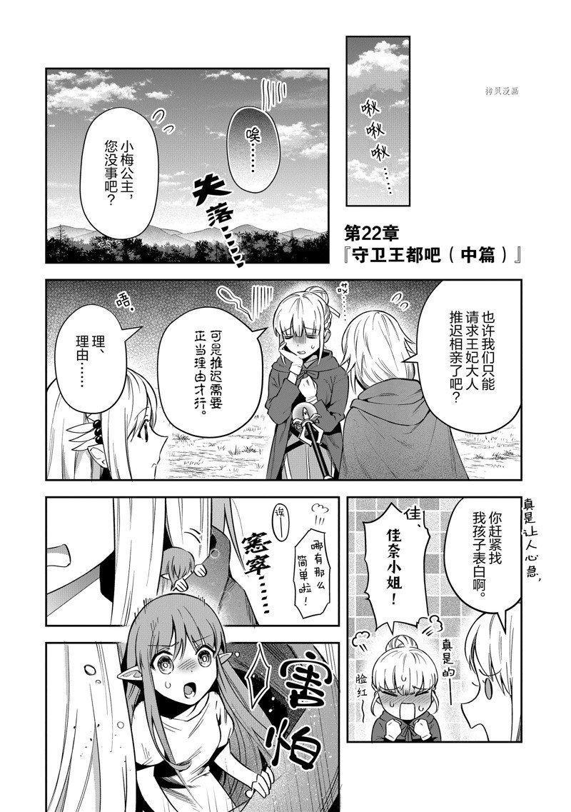 第22话 试看版
