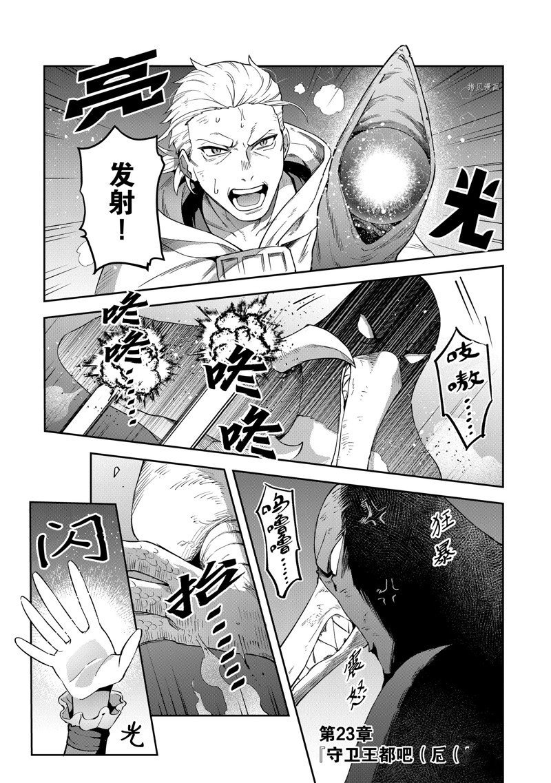 第23话 试看版