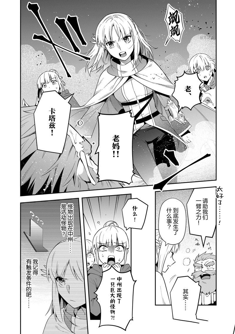 第23话 试看版
