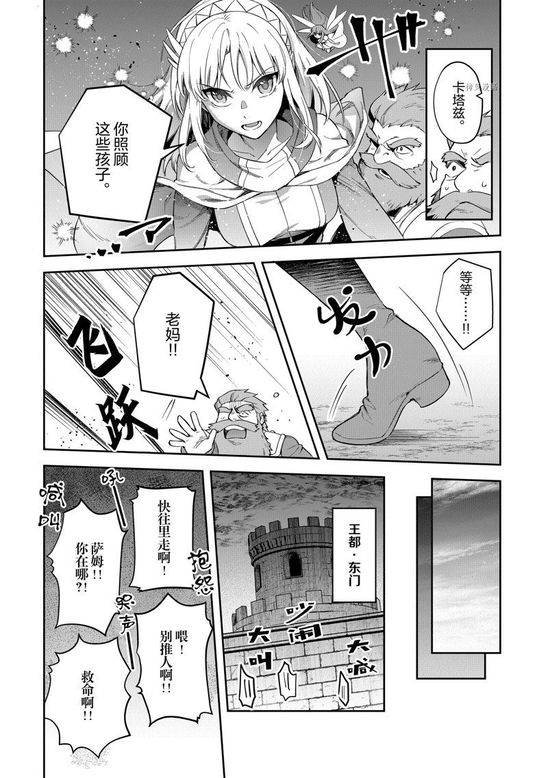 第23话 试看版