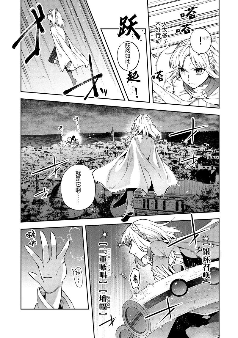 第23话 试看版