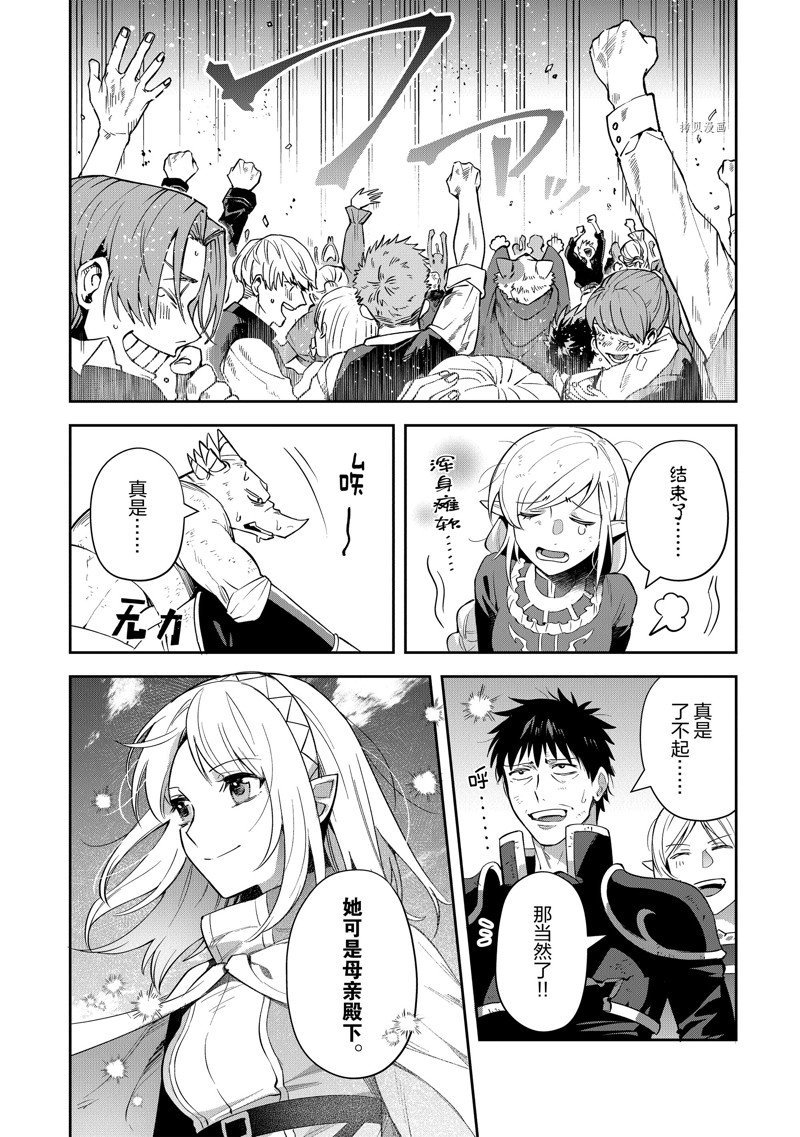 第23话 试看版
