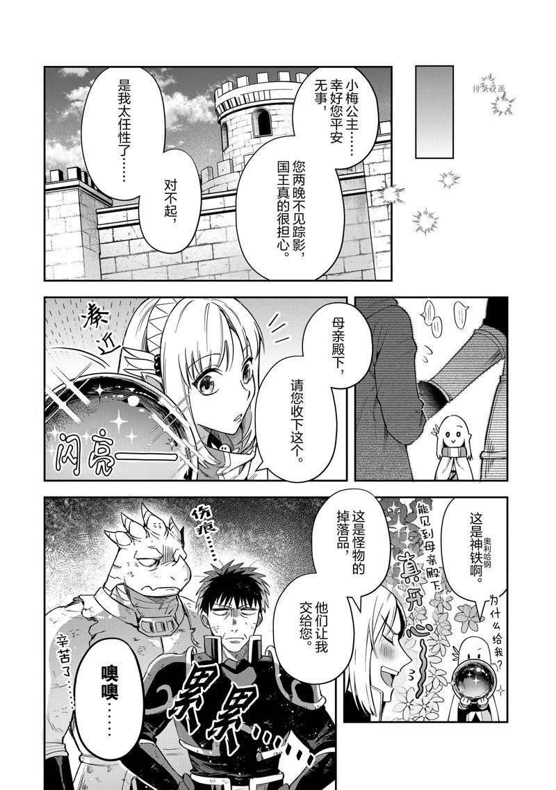 第23话 试看版