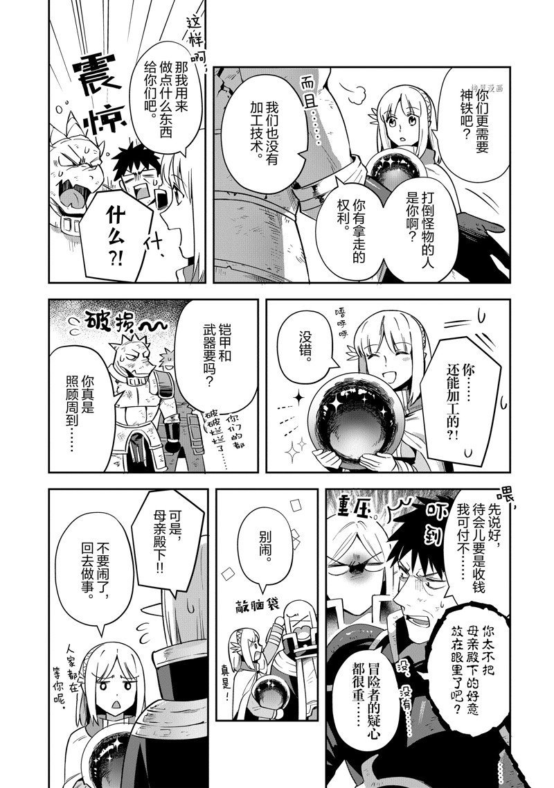 第23话 试看版