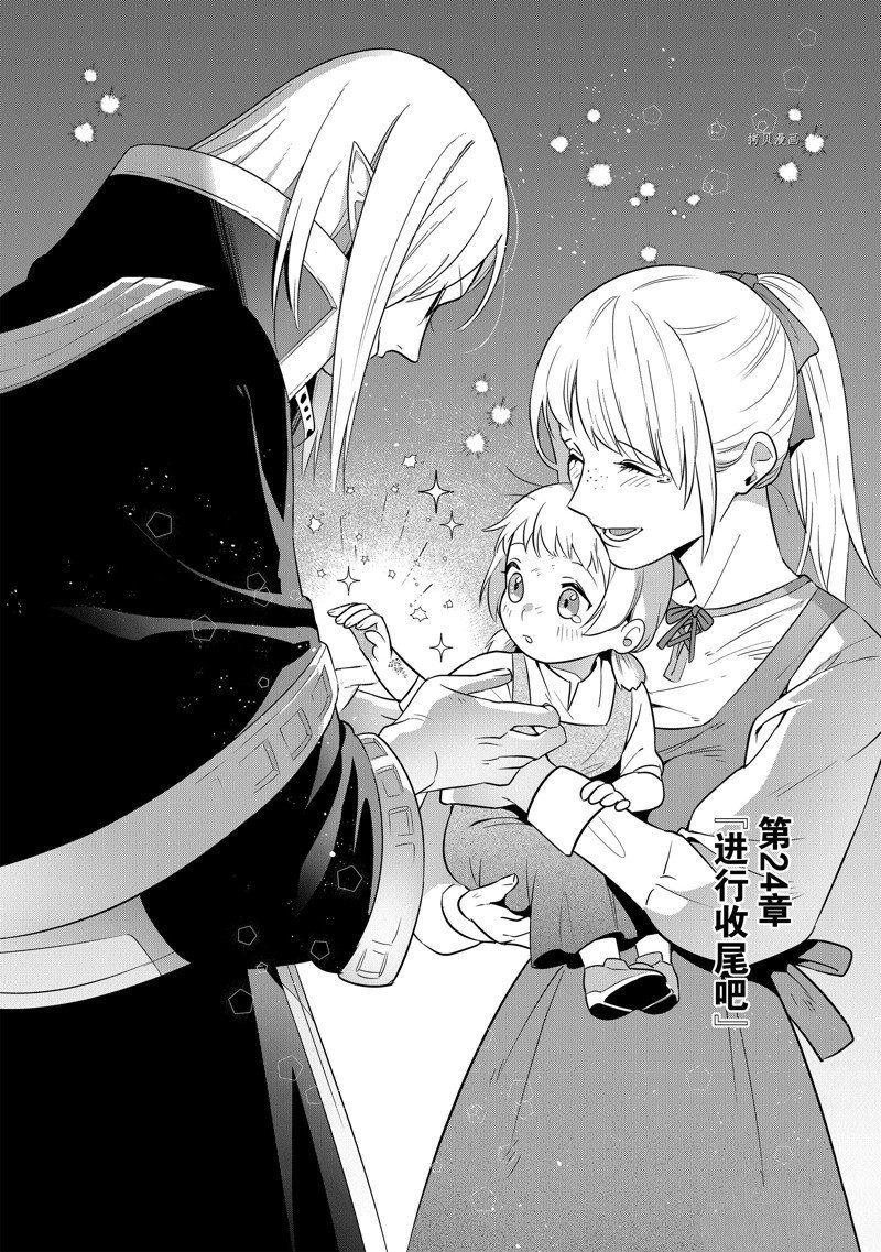 第24话 试看版