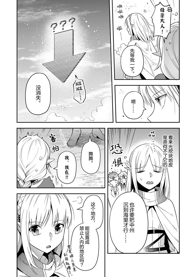 第24话 试看版