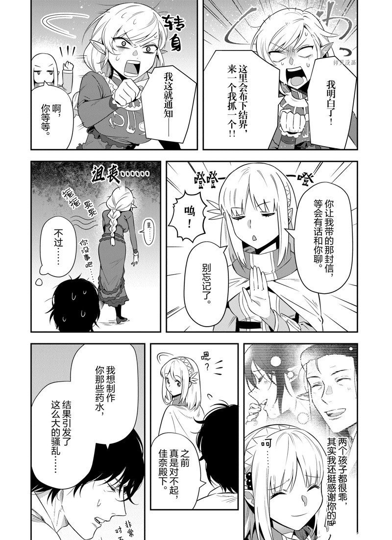 第24话 试看版