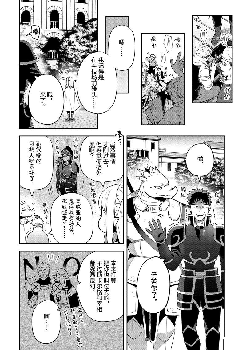 第24话 试看版