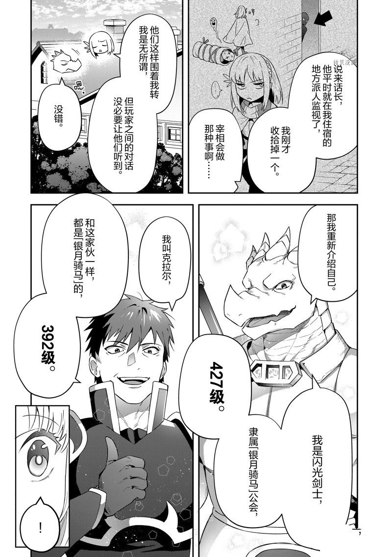 第24话 试看版
