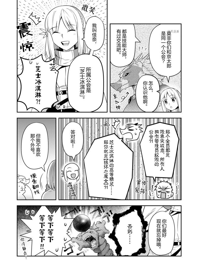 第24话 试看版