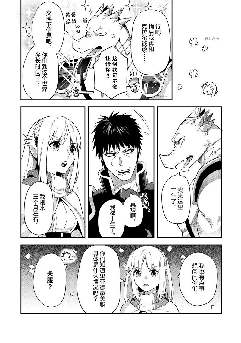 第24话 试看版
