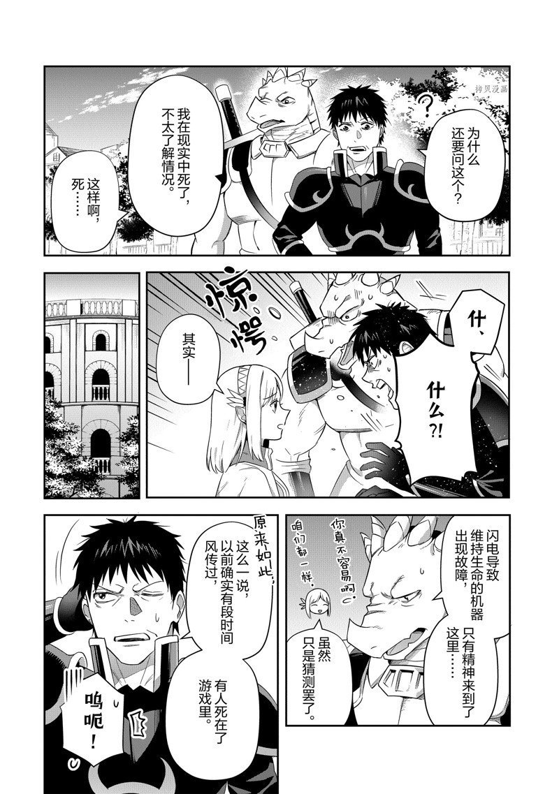 第24话 试看版