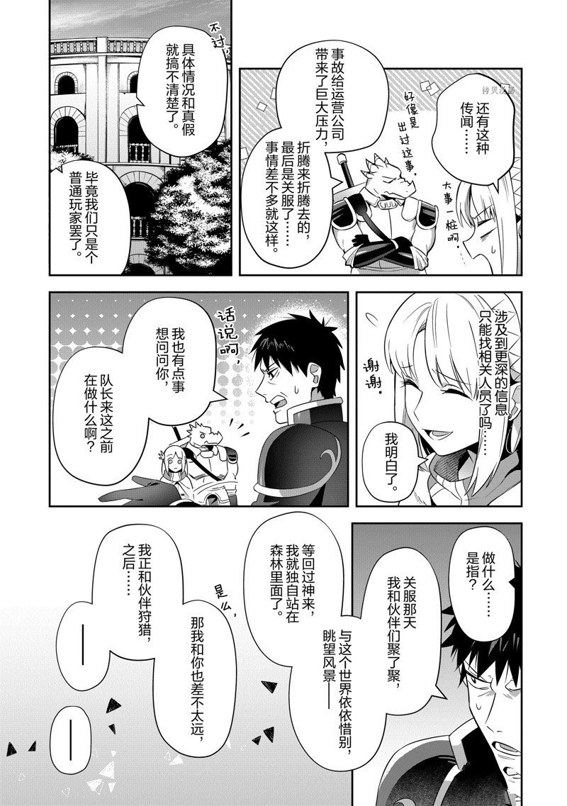 第24话 试看版