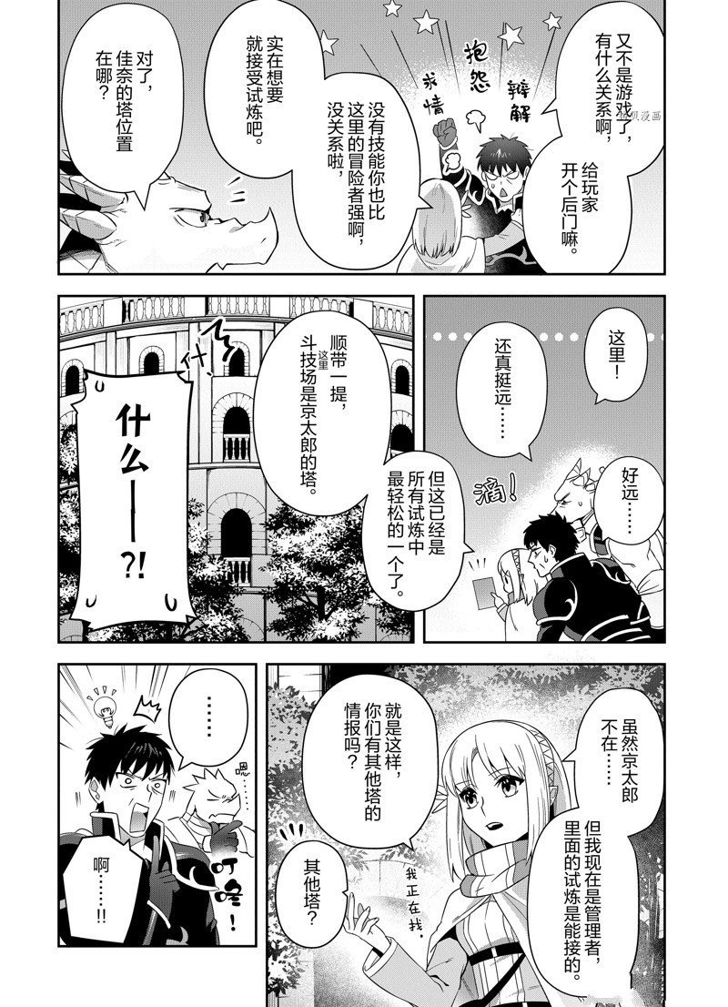 第24话 试看版