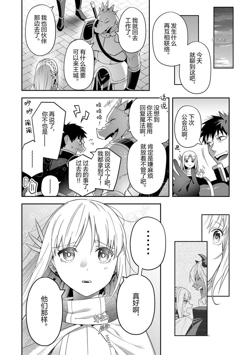 第24话 试看版