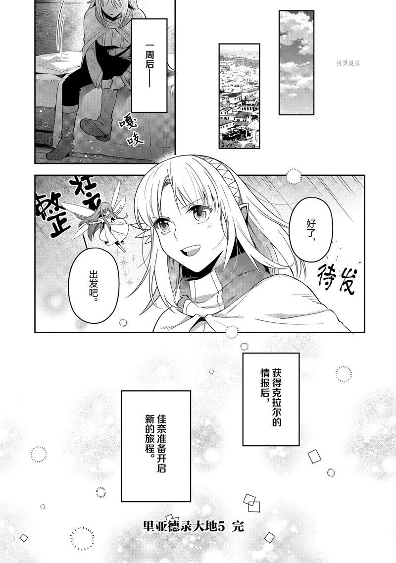 第24话 试看版