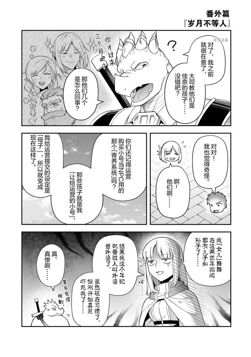 番外篇3 试看版