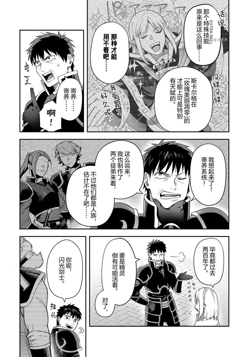番外篇3 试看版