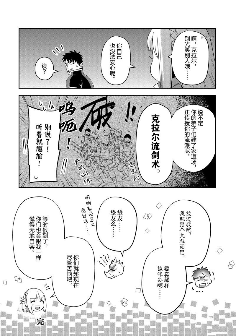 番外篇3 试看版