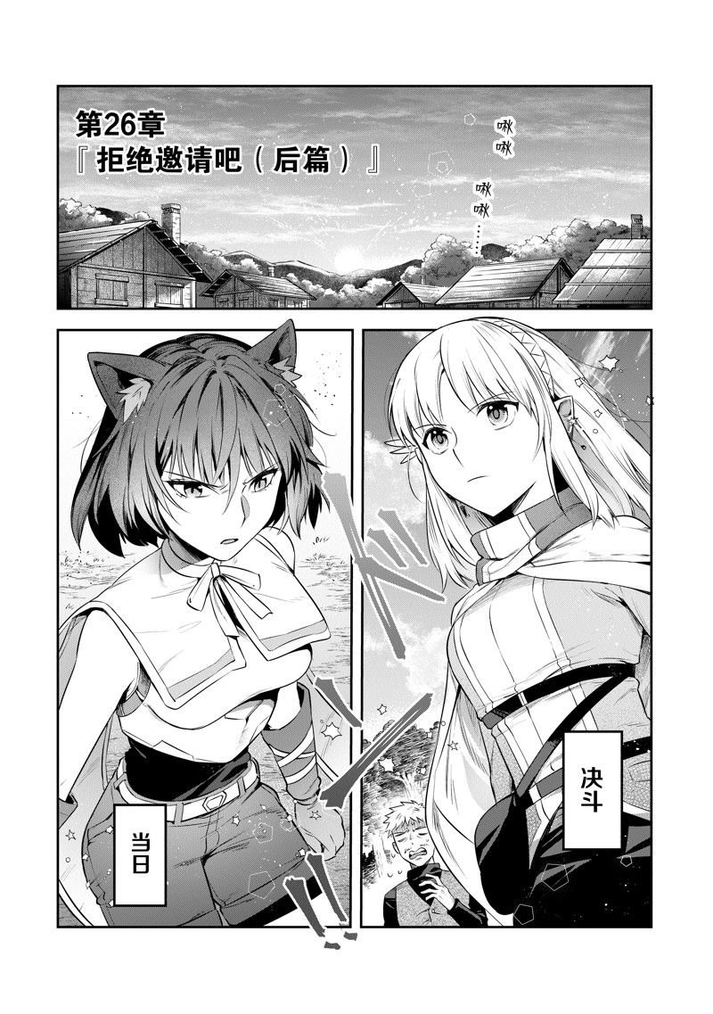 第26话