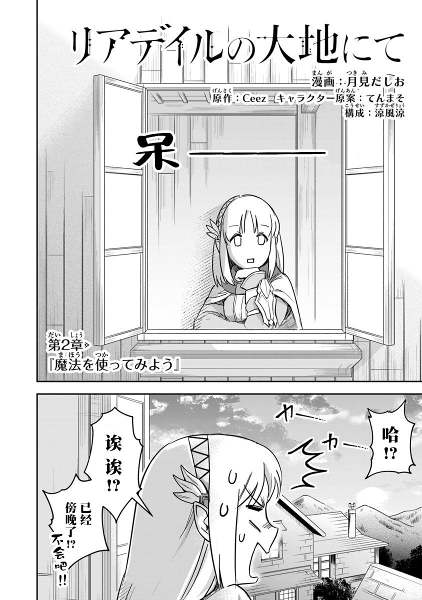 第2话