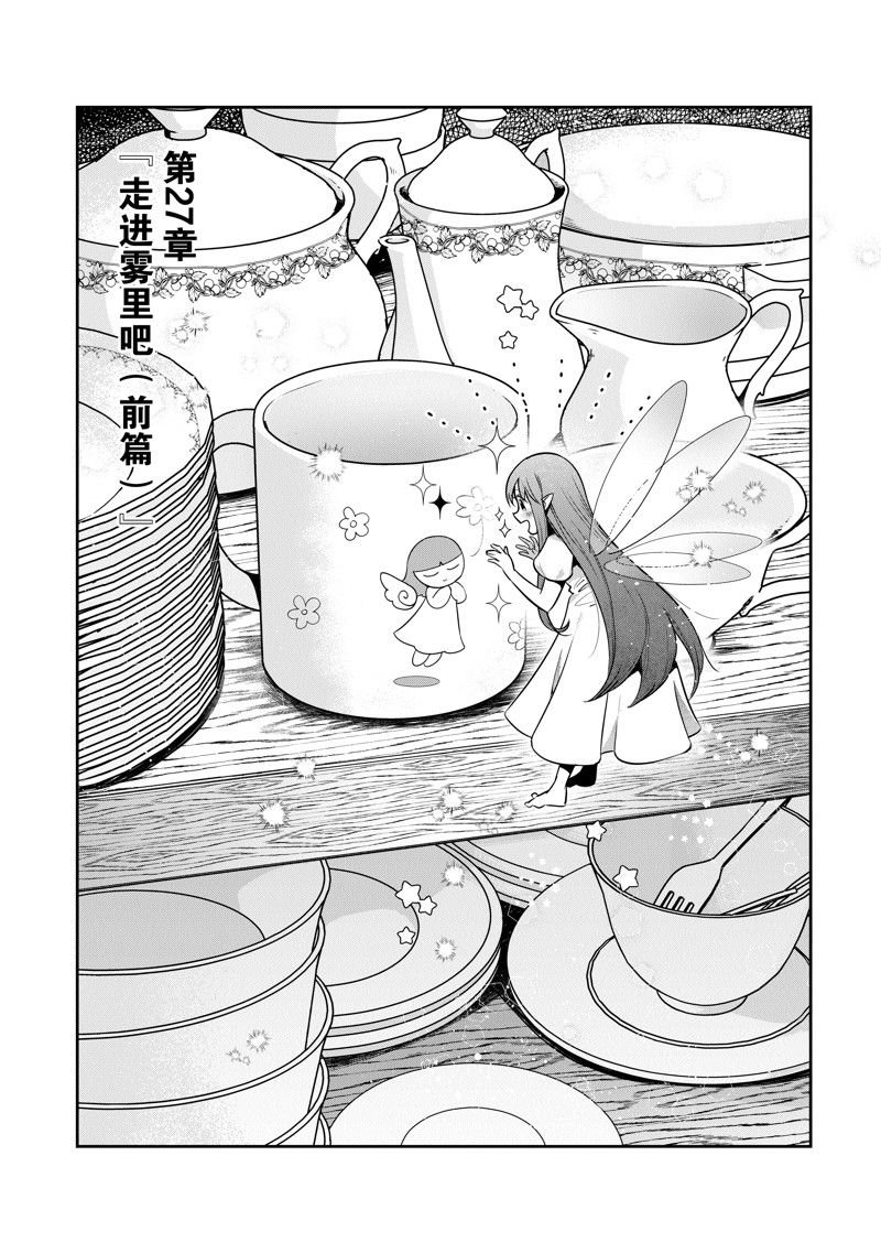 第27话