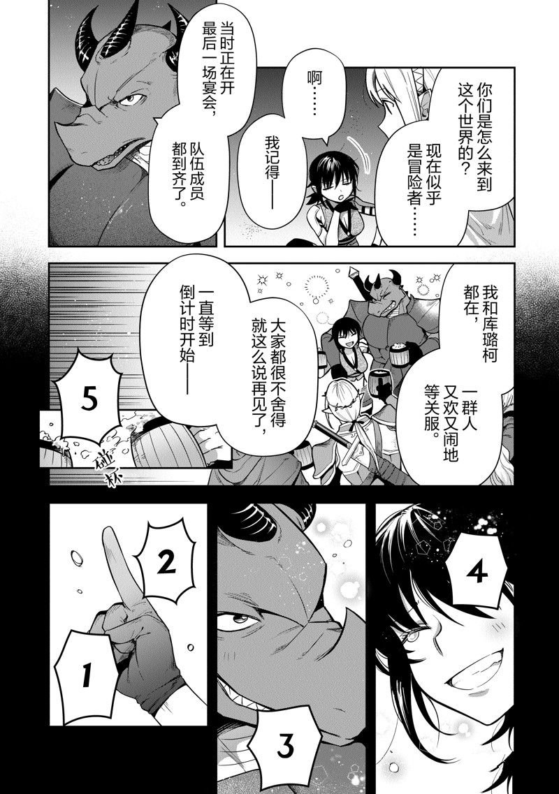 第29话