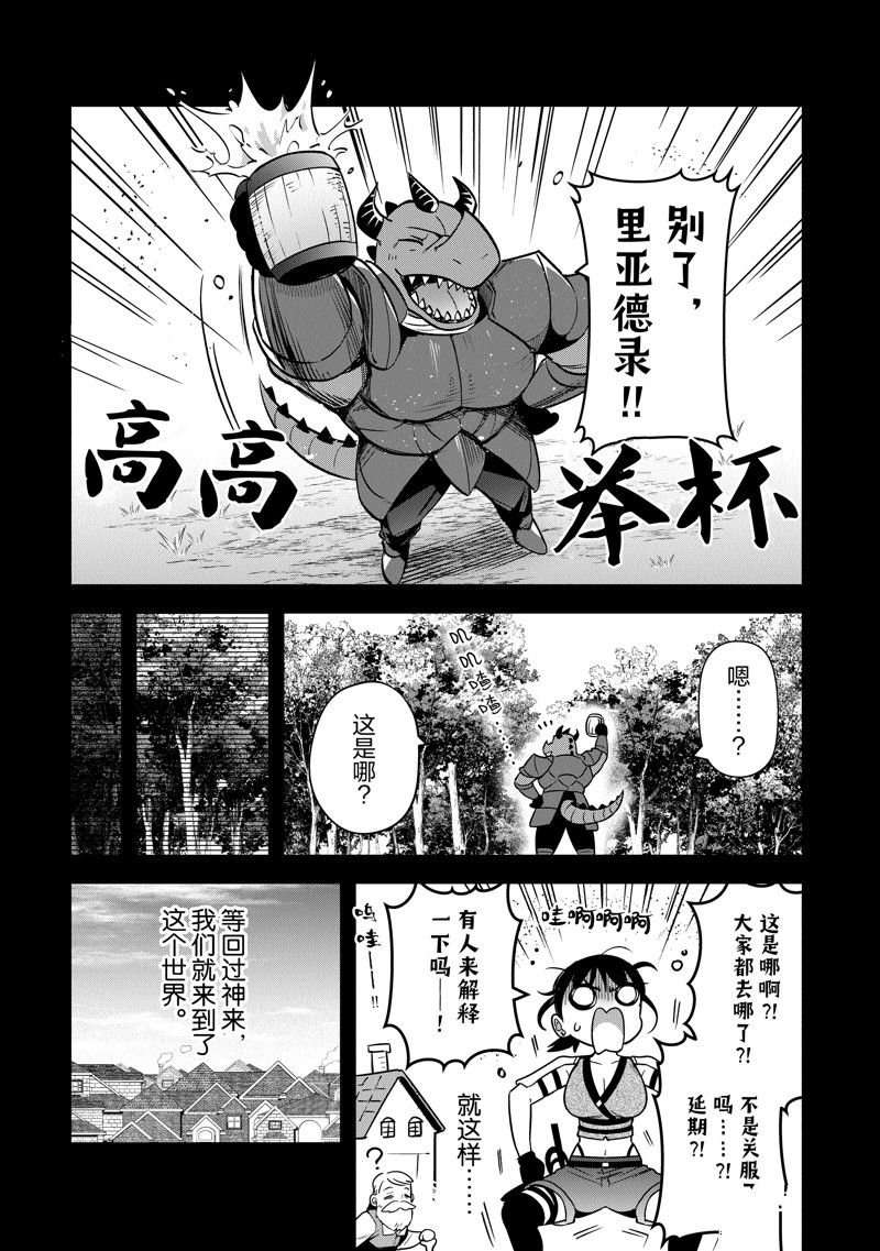 第29话