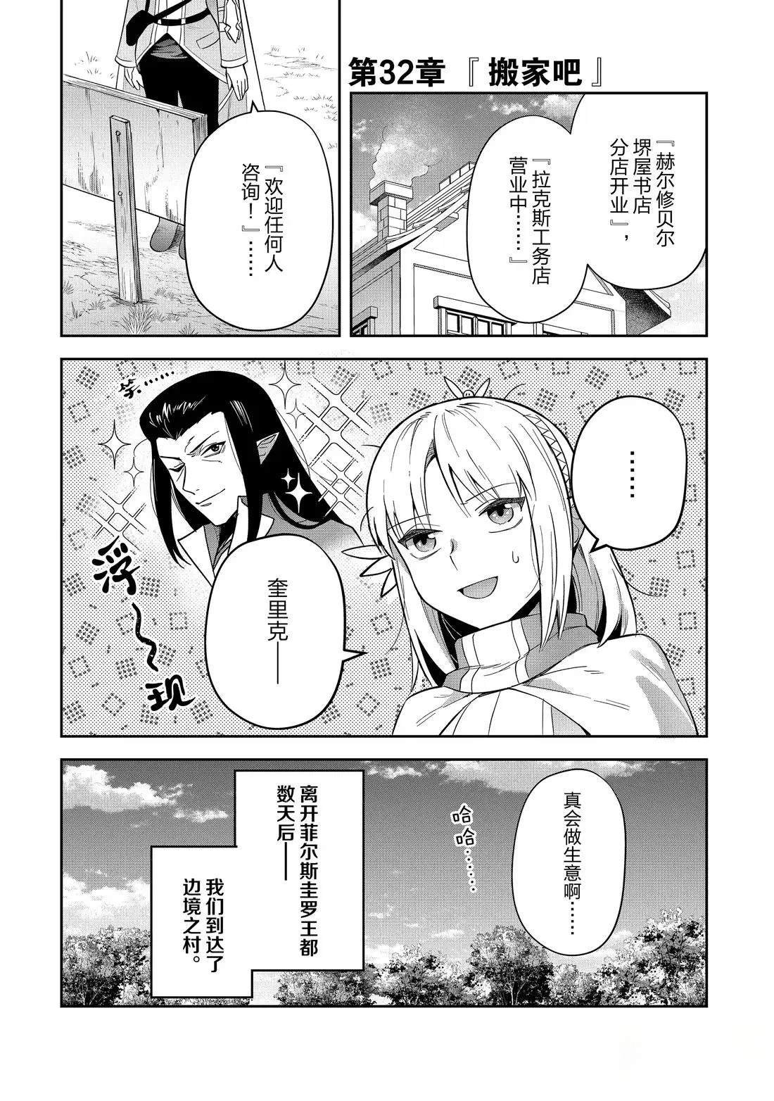 第32话