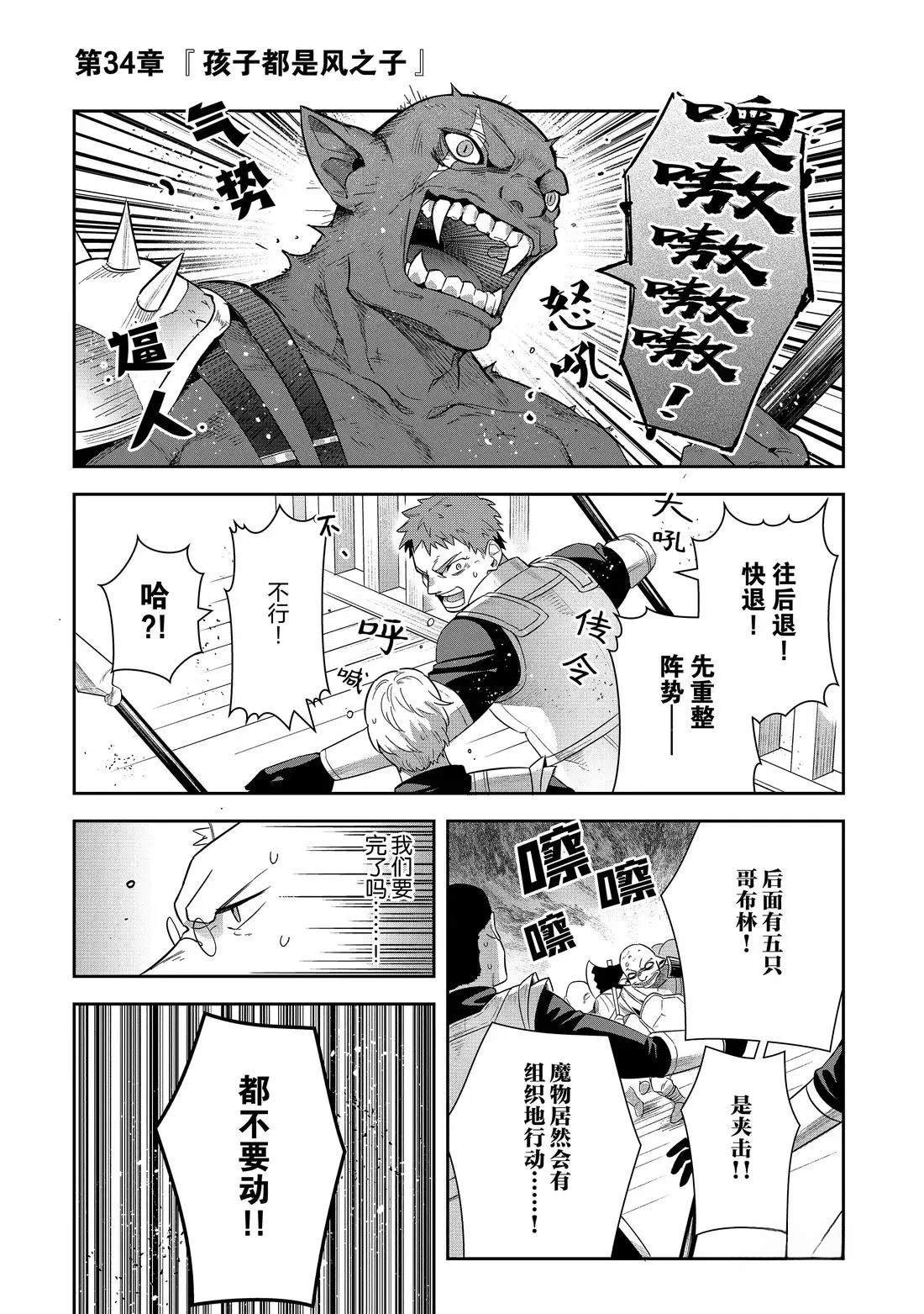 第34话