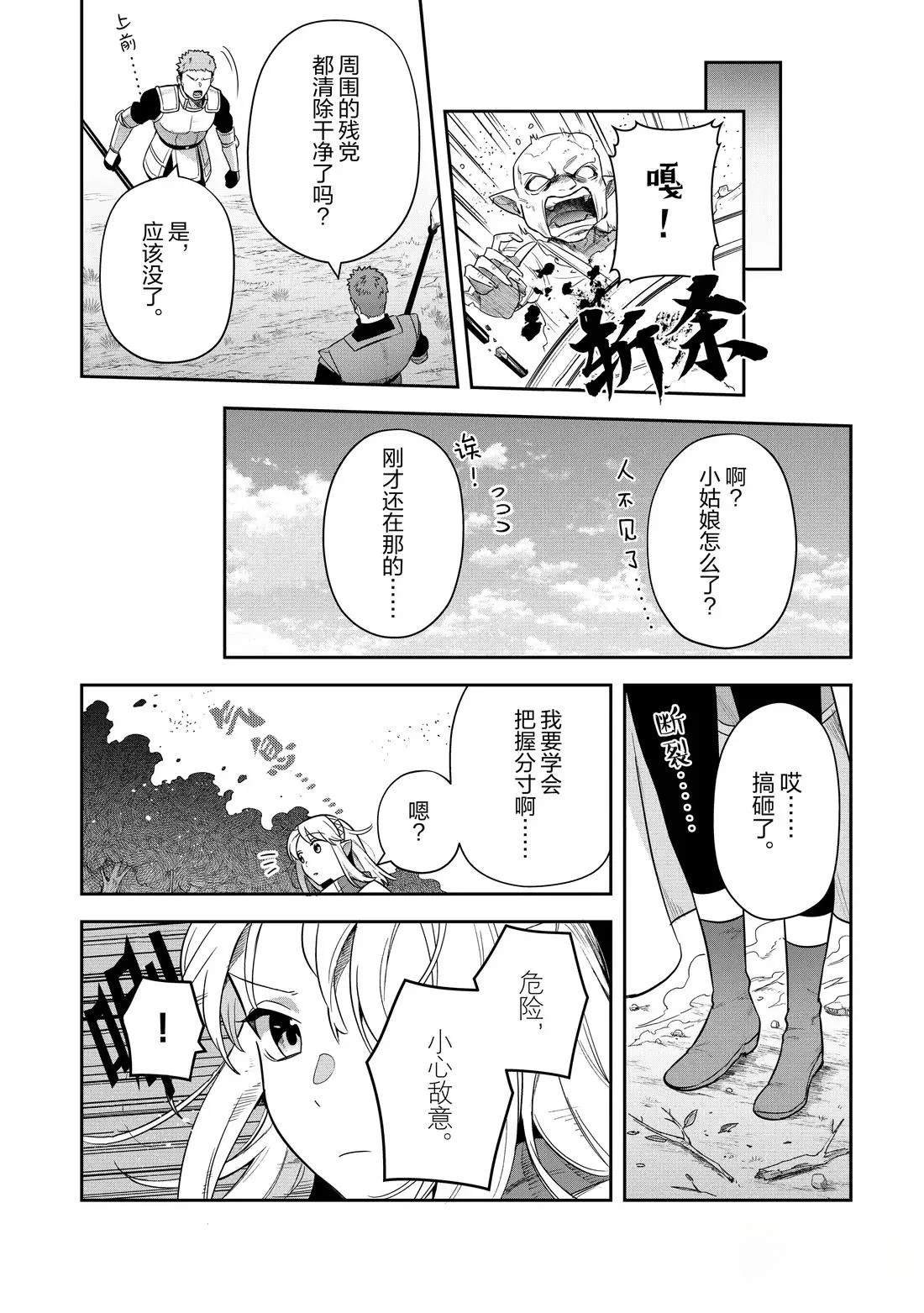 第35话