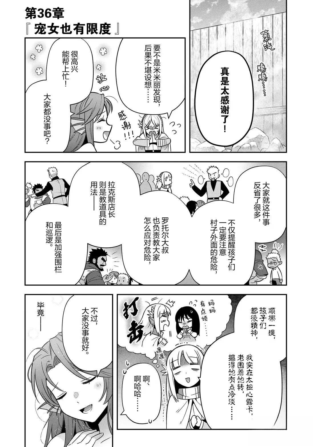 第36话