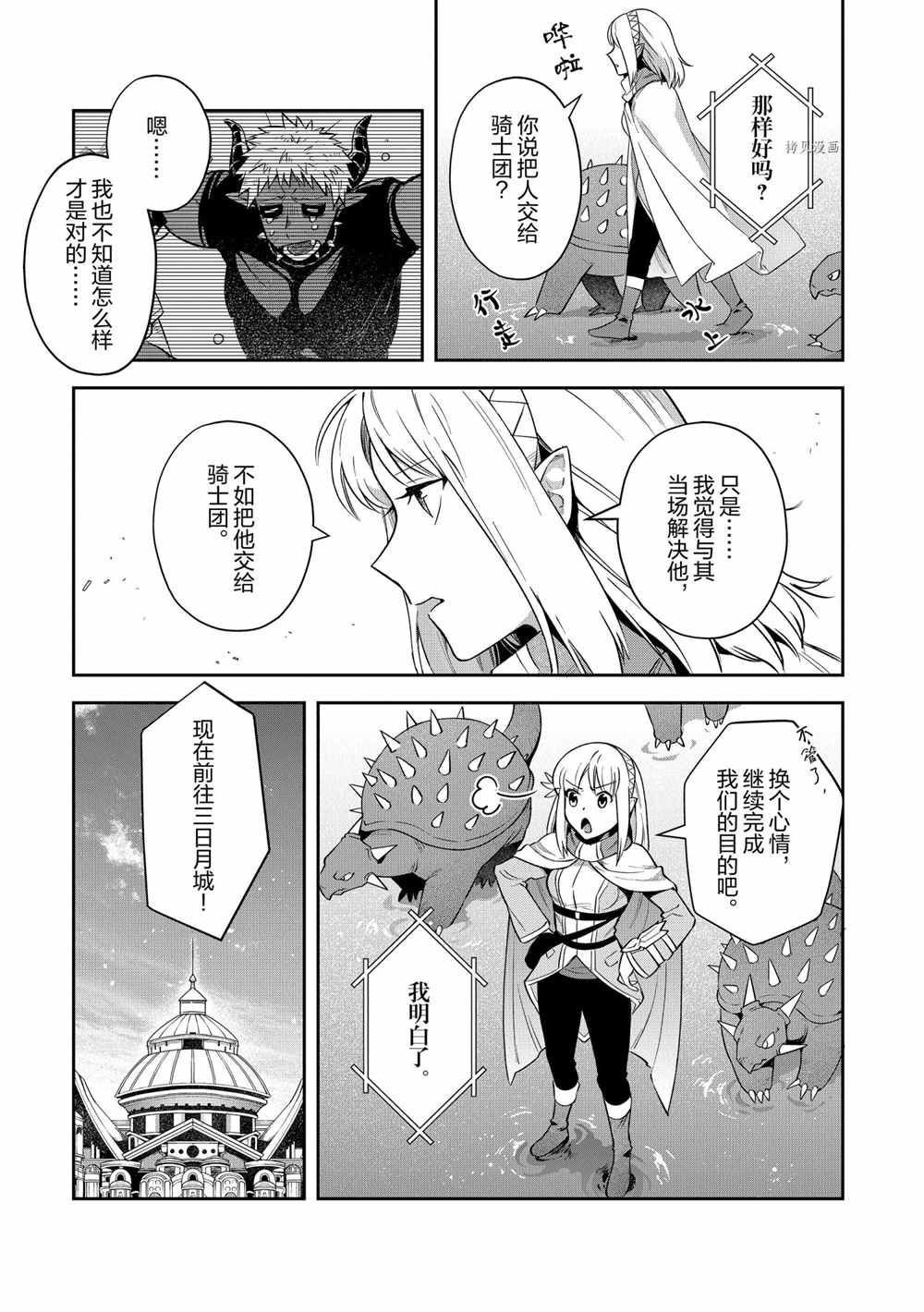 第18话 试看版