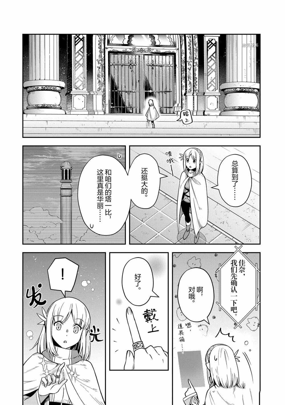 第18话 试看版