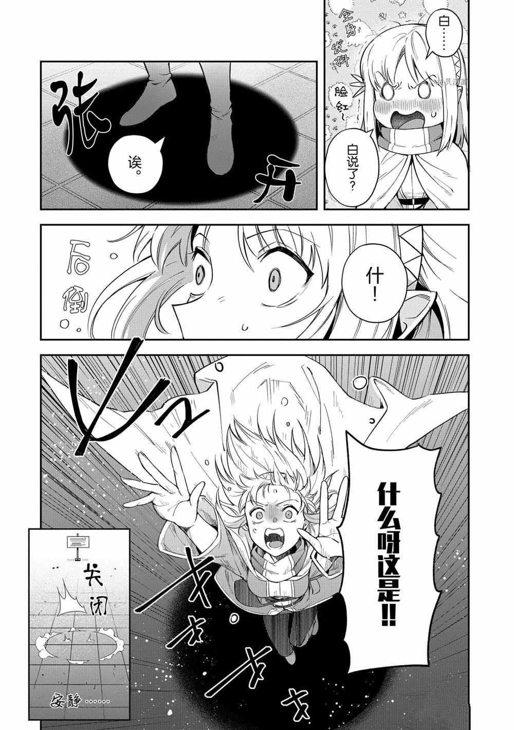 第18话 试看版