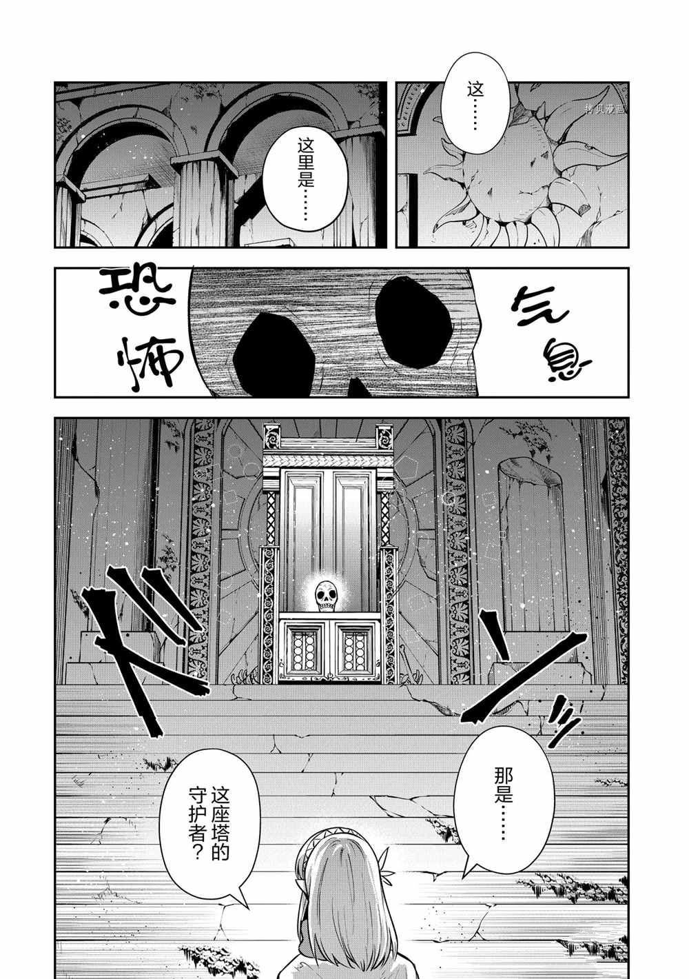 第18话 试看版