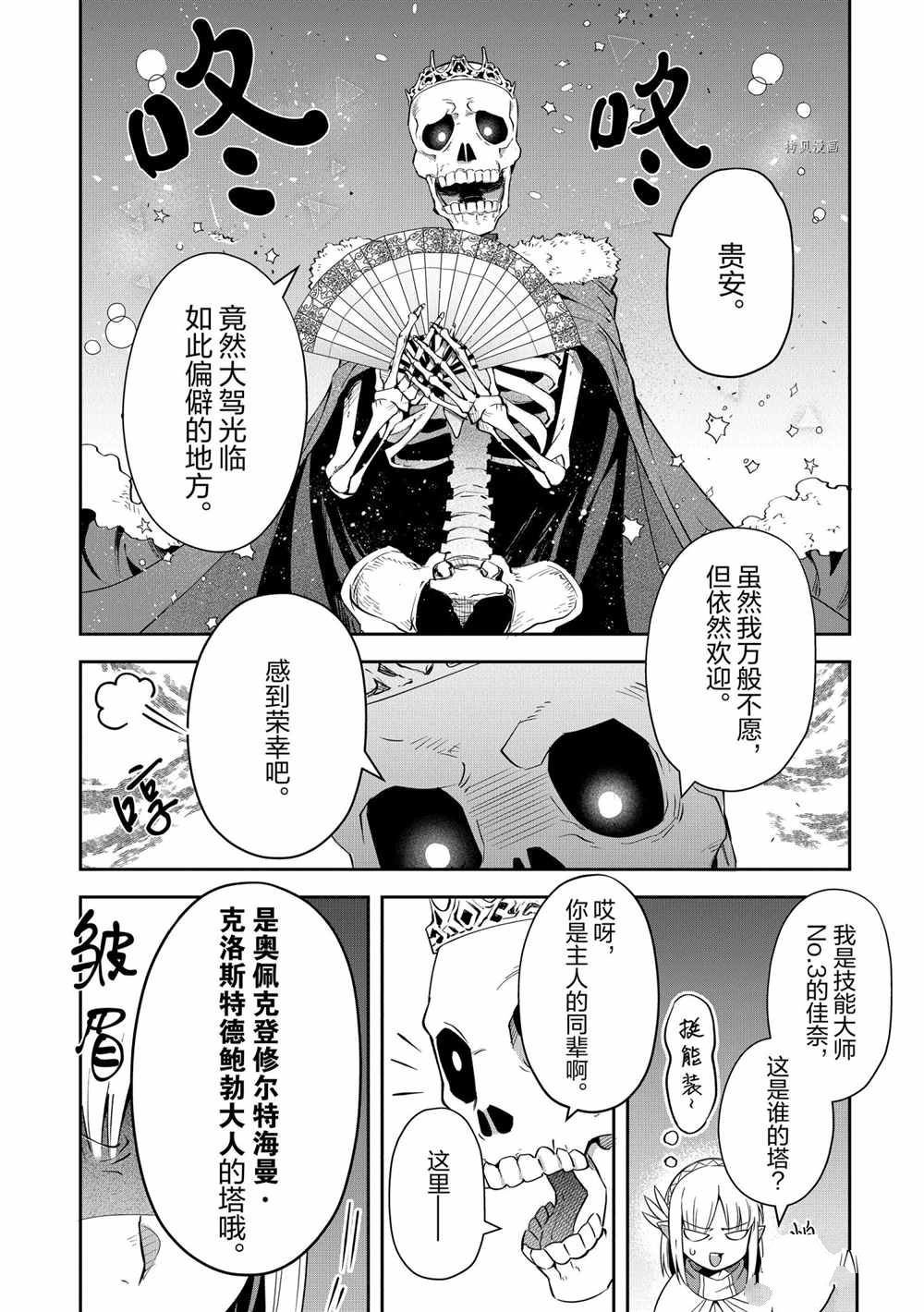 第18话 试看版