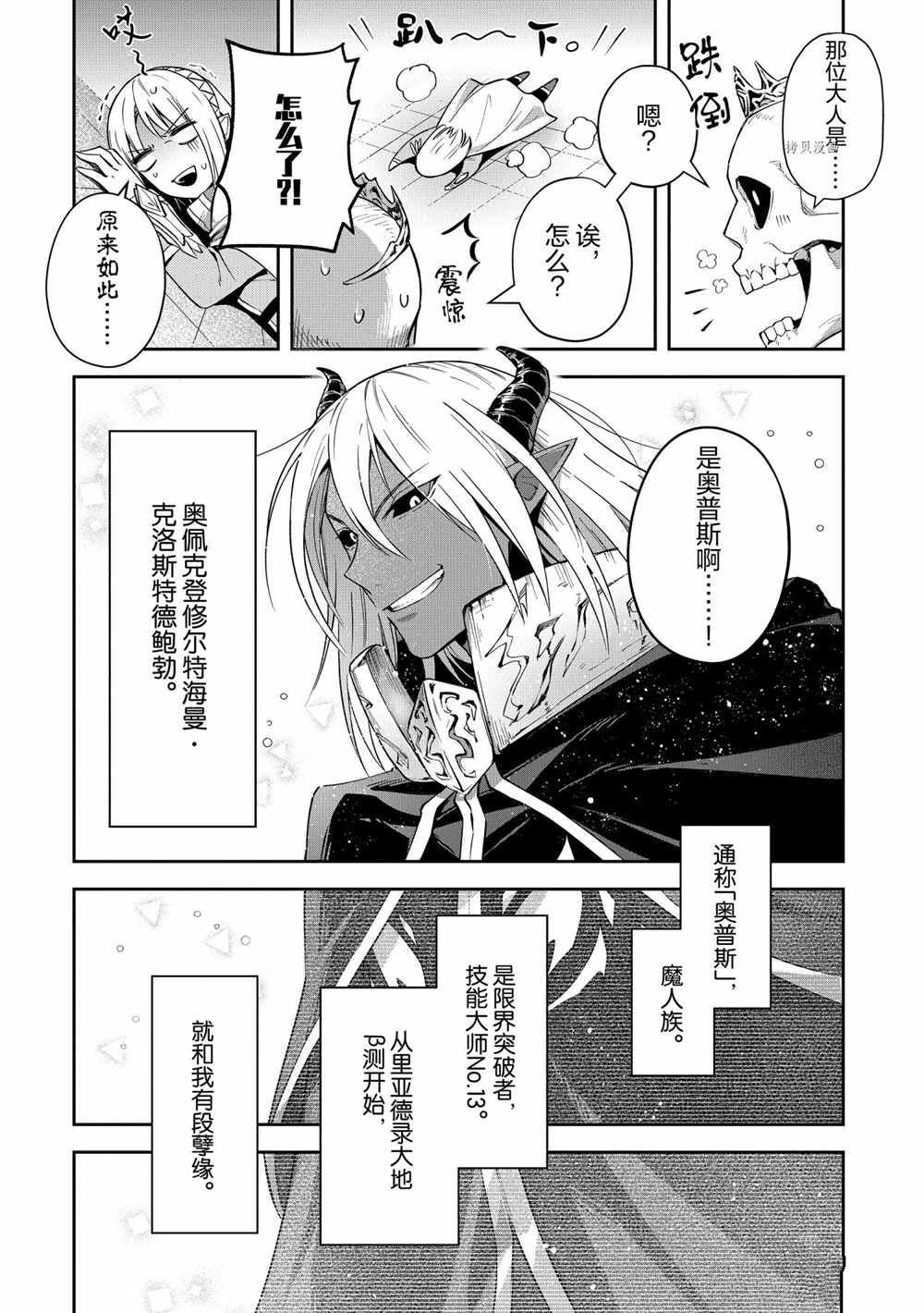 第18话 试看版