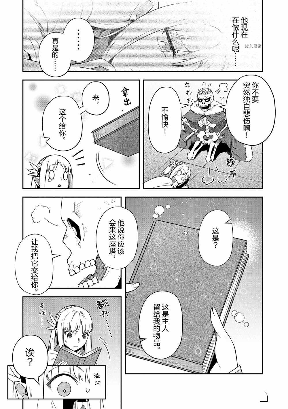 第18话 试看版