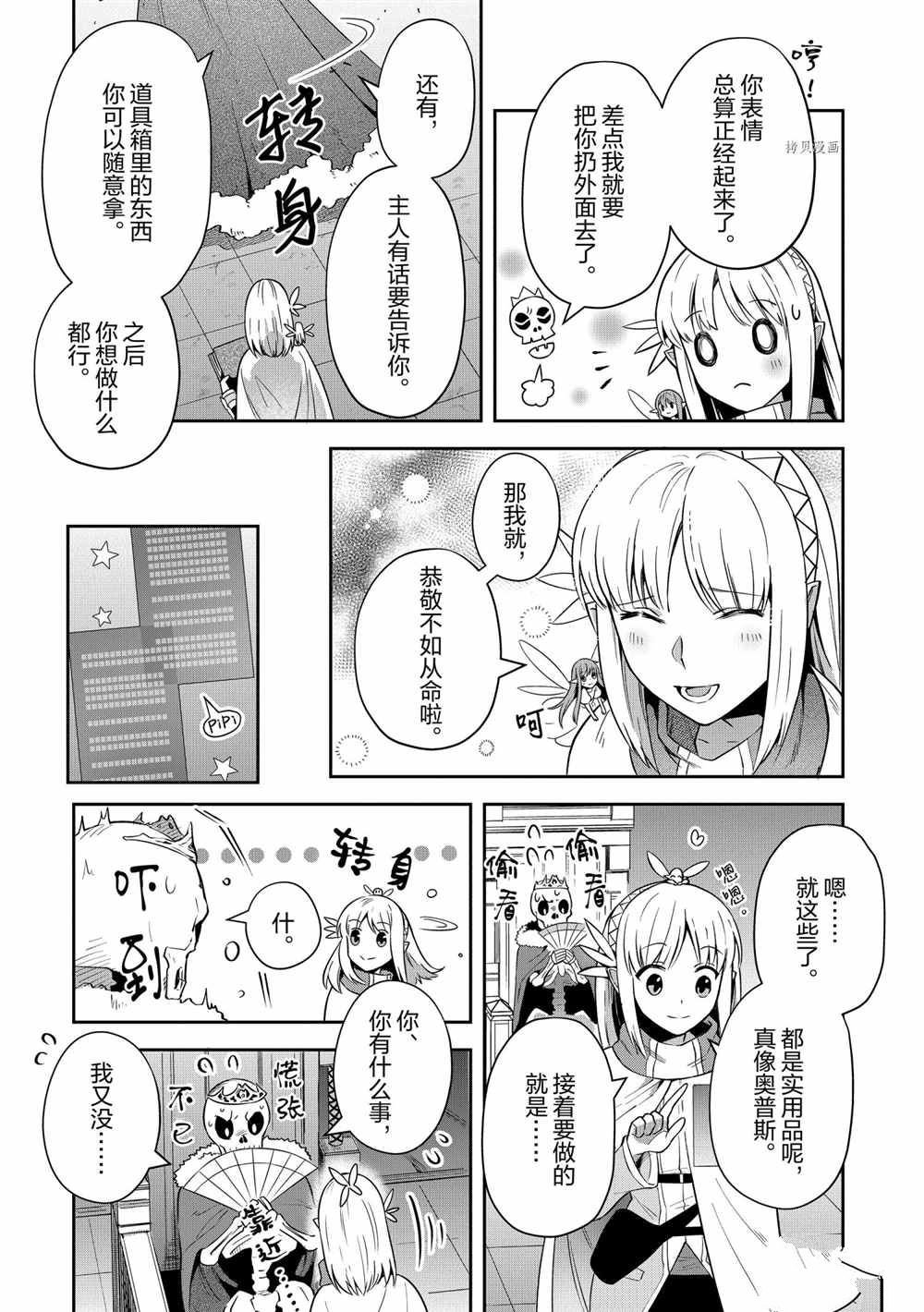 第18话 试看版