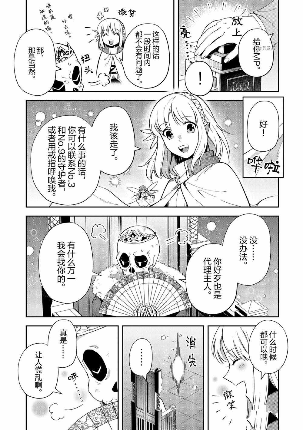 第18话 试看版