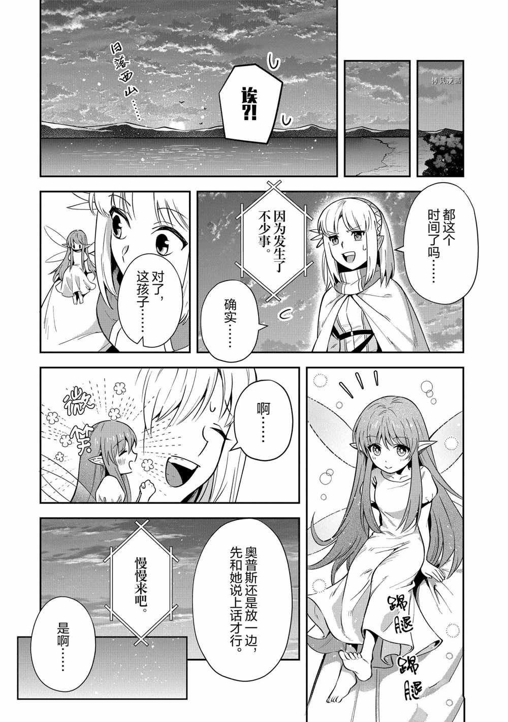 第18话 试看版