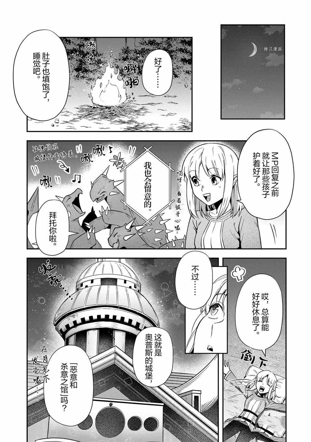 第18话 试看版
