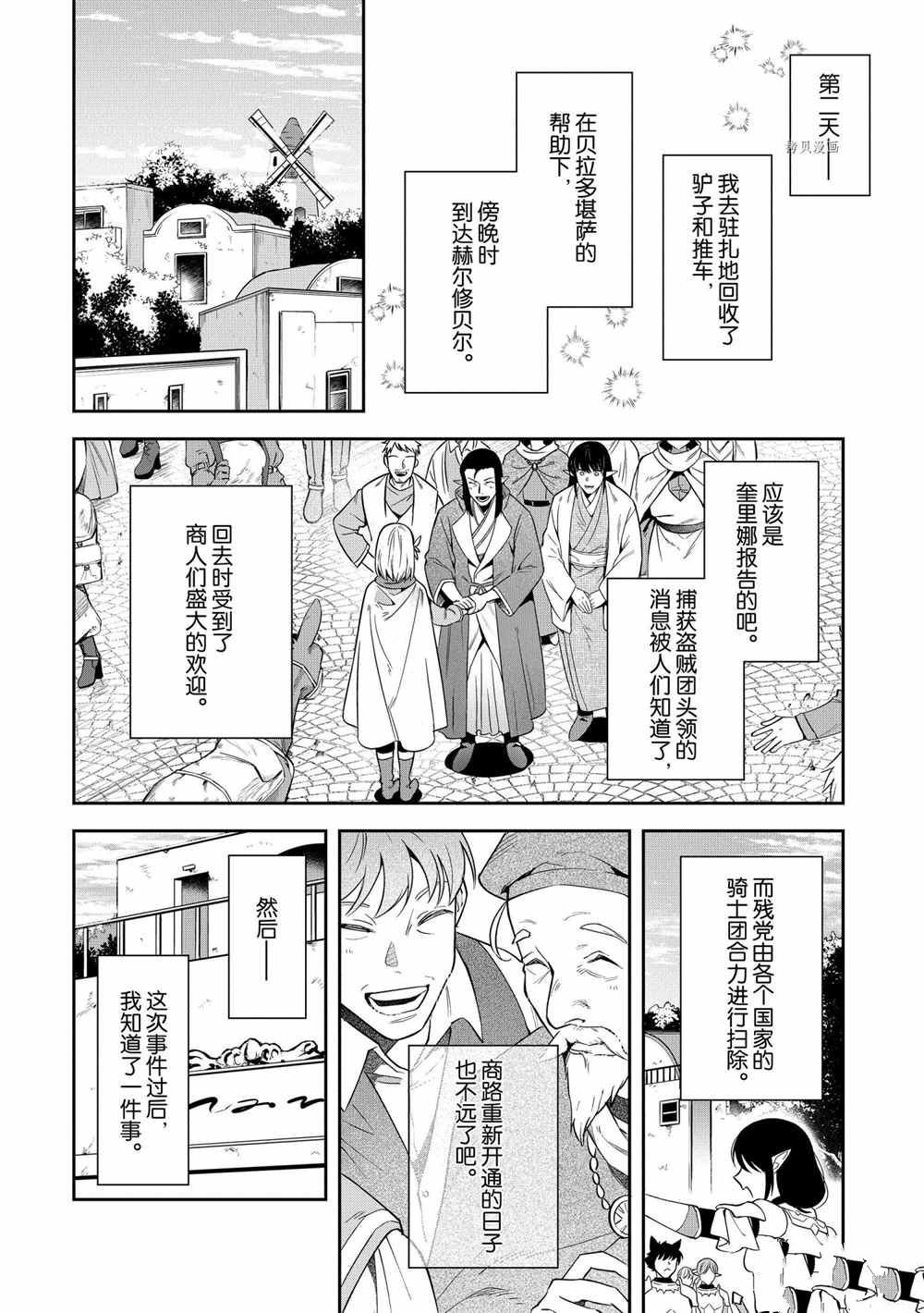 第18话 试看版