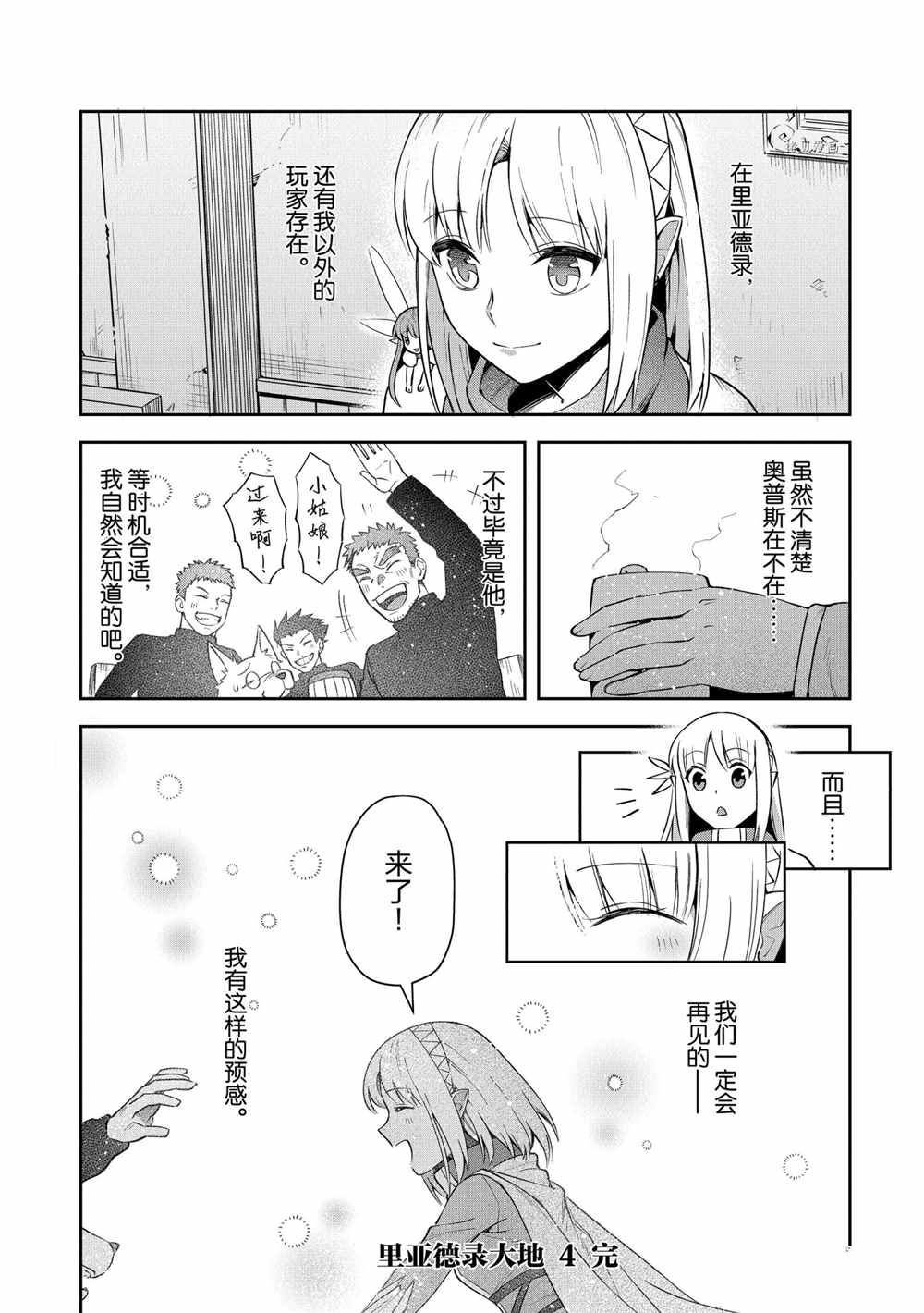 第18话 试看版