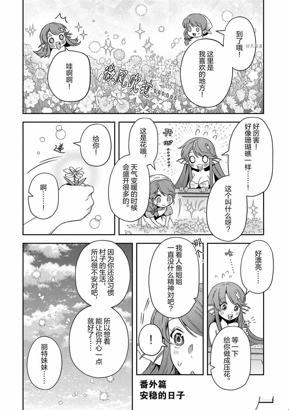 番外2